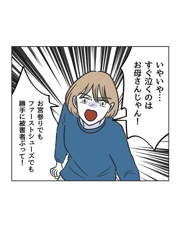 ハジメテは全部、私の！／ミント