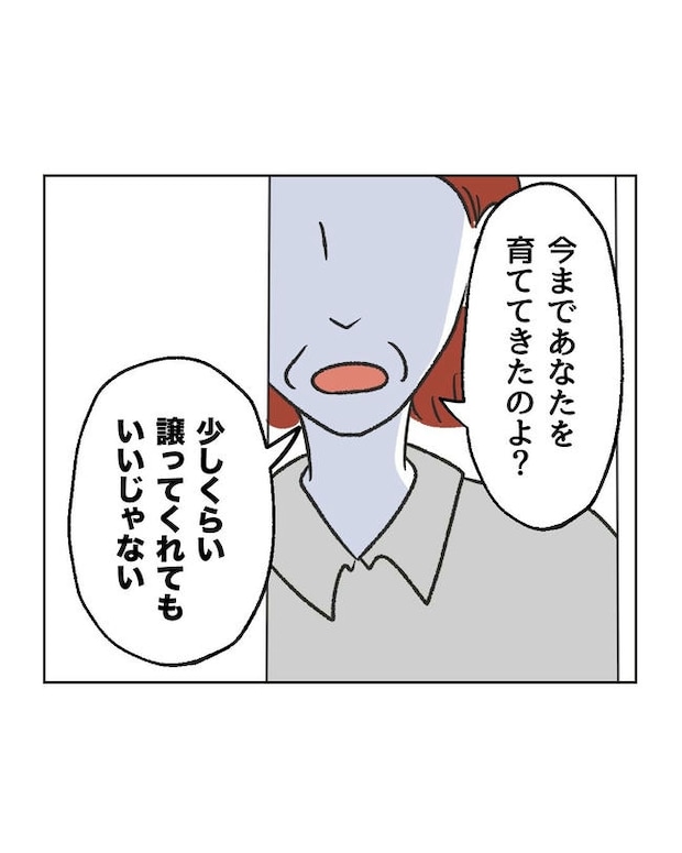 ハジメテは全部、私の！／ミント