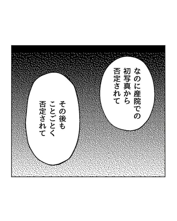 ハジメテは全部、私の！／ミント