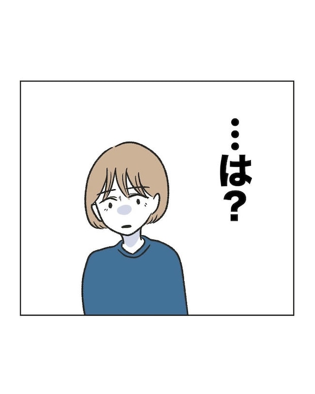 ハジメテは全部、私の！／ミント