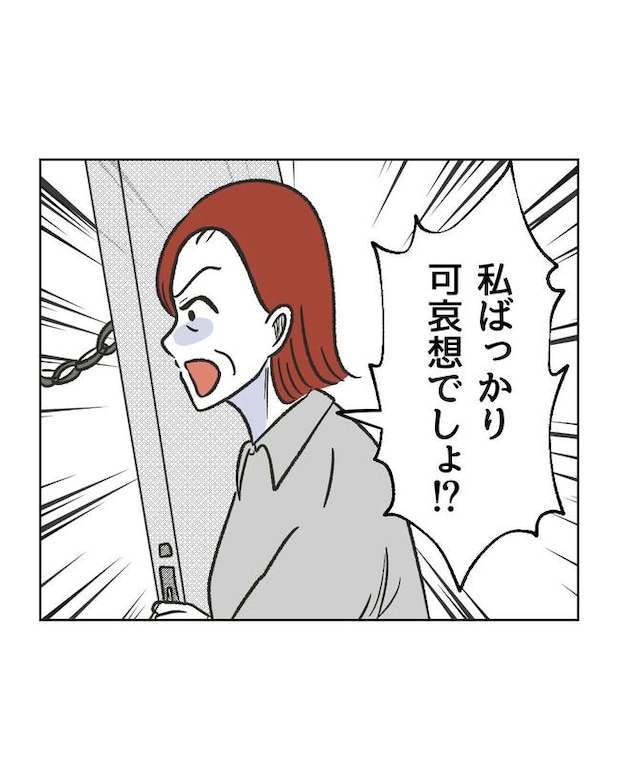 ハジメテは全部、私の！／ミント