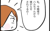 陰湿すぎる… 止まらないママ友のデマ攻撃！職場、保育園まで…執拗な攻撃に戦慄＜ママ友と働いたら＞