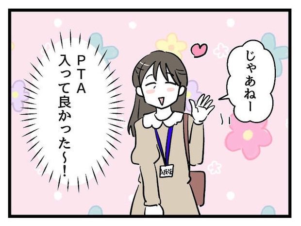 神谷もち／私はモンペじゃありません