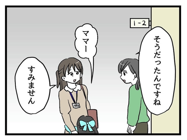 神谷もち／私はモンペじゃありません