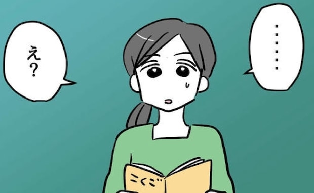 「廊下で視線を感じる…誰？」授業中、教室に来たのは…担任が固まったワケ＜小学生の保護者トラブル＞