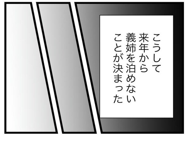 ぜんぶ、私のせい？／ツムママ