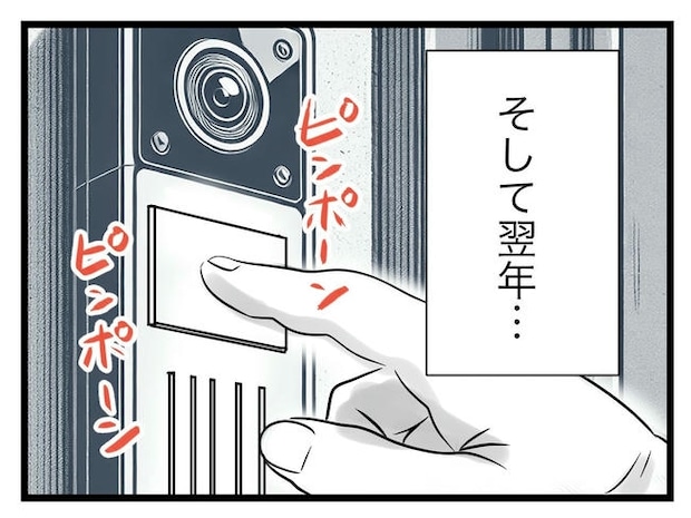 ぜんぶ、私のせい？／ツムママ