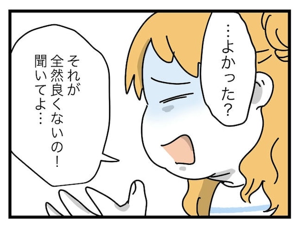 ぜんぶ、私のせい？／ツムママ