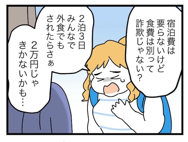ぜんぶ、私のせい？／ツムママ