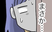 妻「うちはホテルじゃない」ついに出禁になった義姉→1年後、義姉が再訪。妻が青ざめた理由とは