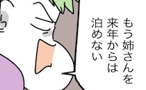 夫「もう家に来るな！」身勝手な義姉を拒絶した夫→数分後…「ありがとう」義姉が涙でお礼！一体何が？