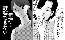 「私はキレイよ！汚くない！」暴論、逆ギレ、開き直る義母→無理…許容できない！義母のマナー違反とは