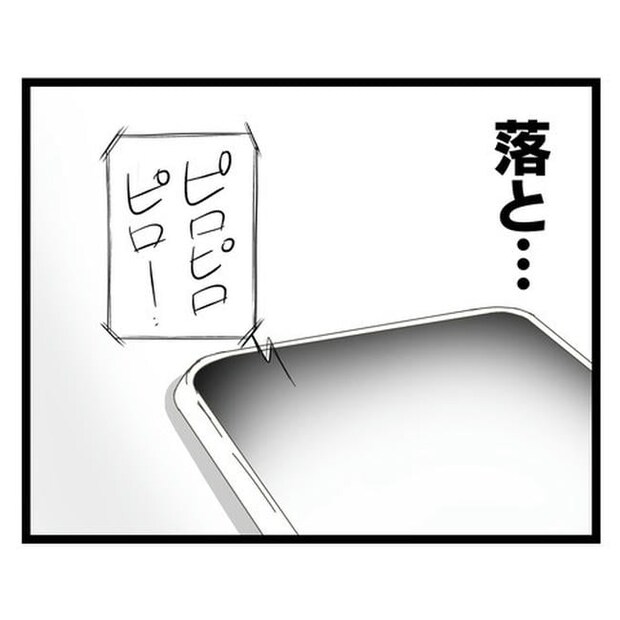 歪んだ愛〜レス夫婦の末路〜／くろねこ