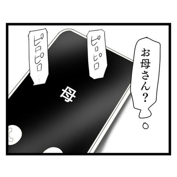 歪んだ愛〜レス夫婦の末路〜／くろねこ