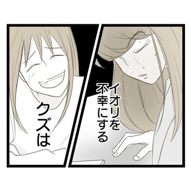 歪んだ愛〜レス夫婦の末路〜／くろねこ