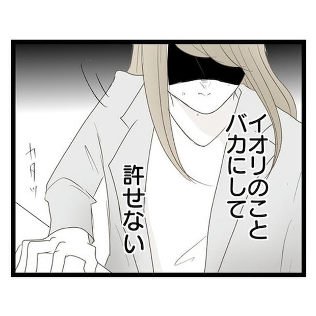 歪んだ愛〜レス夫婦の末路〜／くろねこ