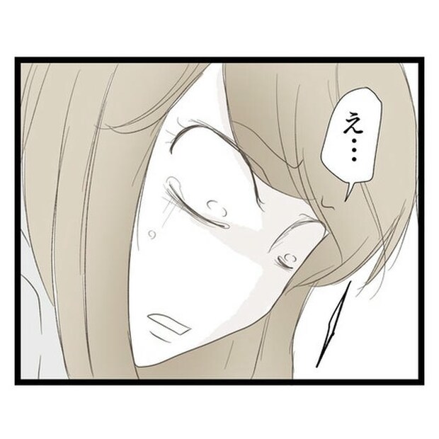 歪んだ愛〜レス夫婦の末路〜／くろねこ