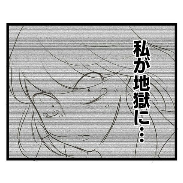歪んだ愛〜レス夫婦の末路〜／くろねこ