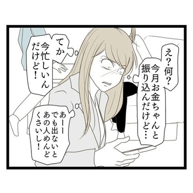 歪んだ愛〜レス夫婦の末路〜／くろねこ