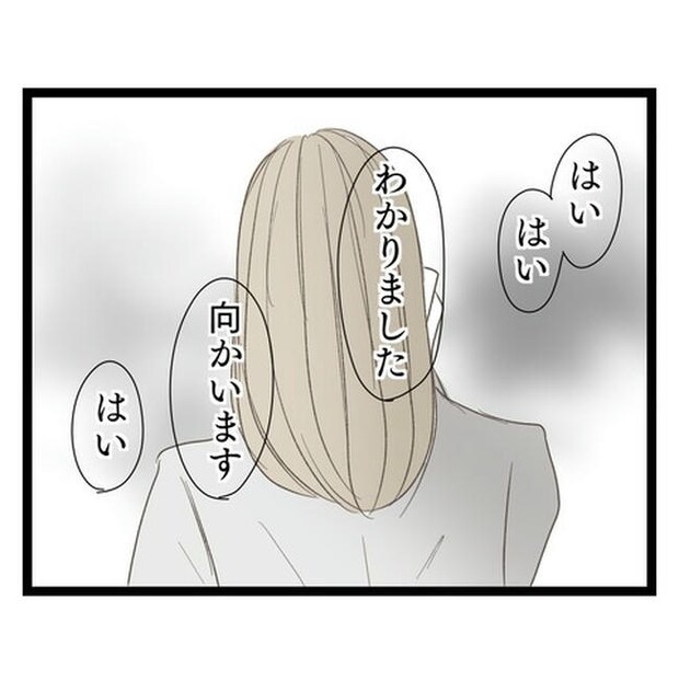 歪んだ愛〜レス夫婦の末路〜／くろねこ