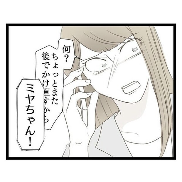 歪んだ愛〜レス夫婦の末路〜／くろねこ
