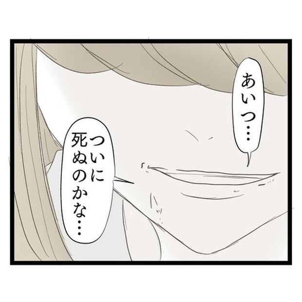 歪んだ愛〜レス夫婦の末路〜／くろねこ