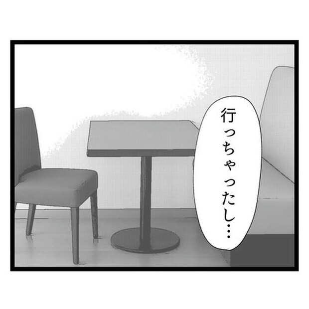 歪んだ愛〜レス夫婦の末路〜／くろねこ
