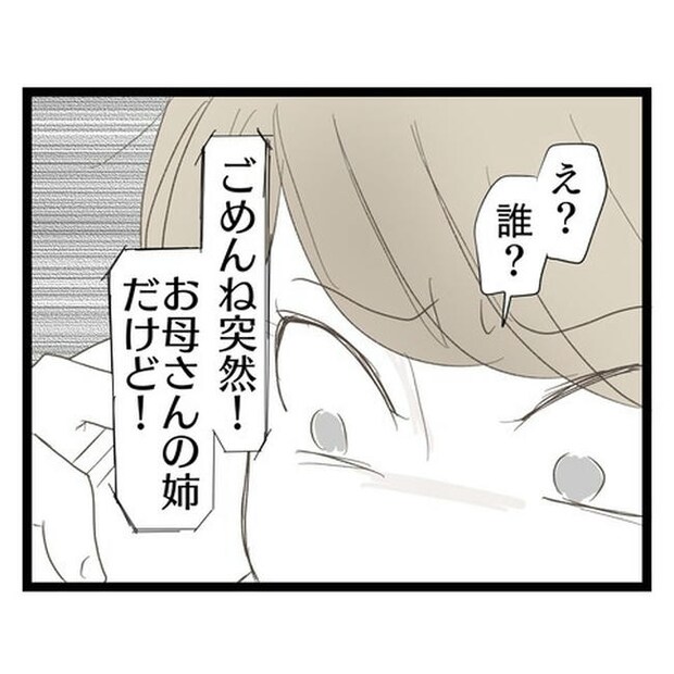 歪んだ愛〜レス夫婦の末路〜／くろねこ