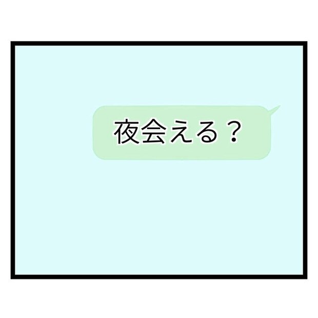 歪んだ愛〜レス夫婦の末路〜／くろねこ
