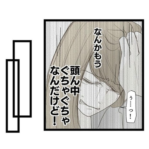 歪んだ愛〜レス夫婦の末路〜／くろねこ
