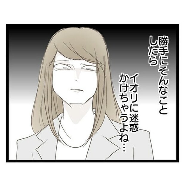 歪んだ愛〜レス夫婦の末路〜／くろねこ