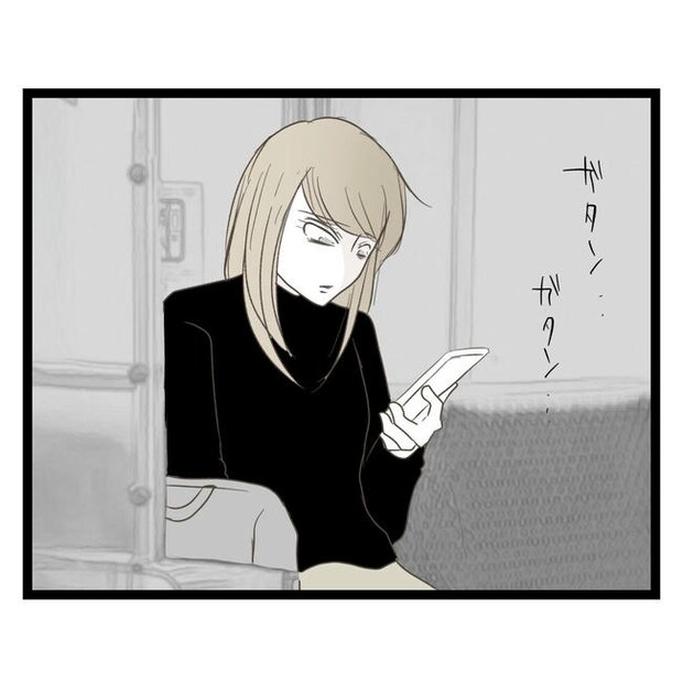 歪んだ愛〜レス夫婦の末路〜／くろねこ