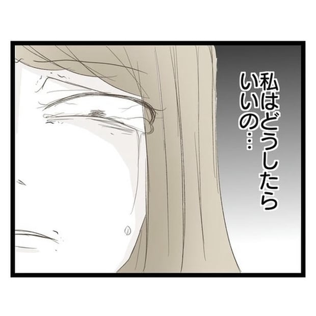 歪んだ愛〜レス夫婦の末路〜／くろねこ