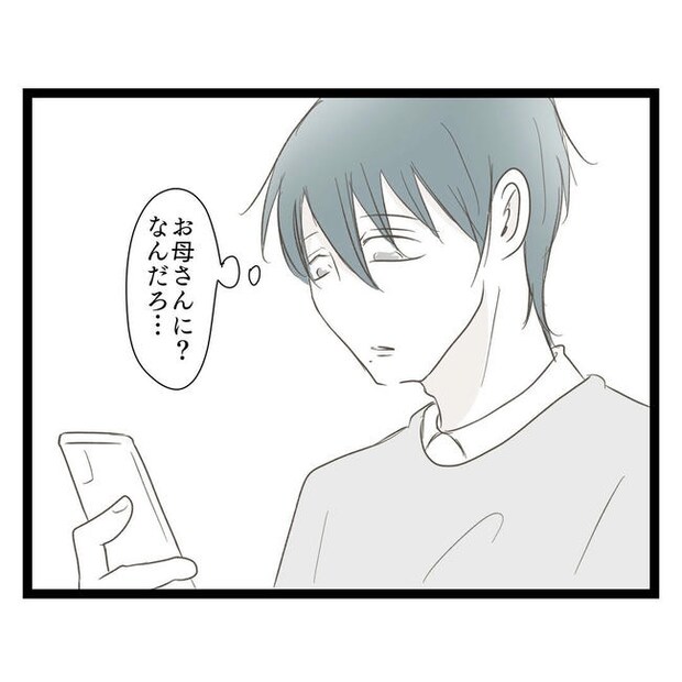 歪んだ愛〜レス夫婦の末路〜／くろねこ