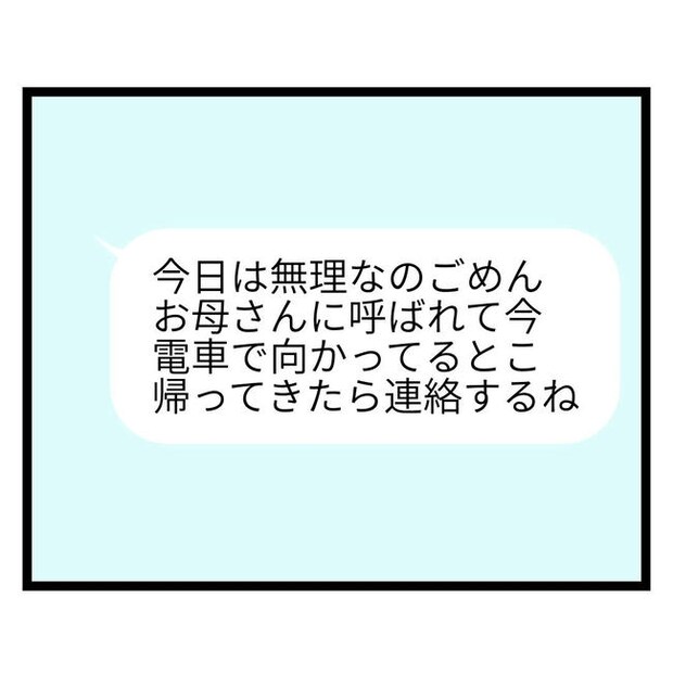 歪んだ愛〜レス夫婦の末路〜／くろねこ