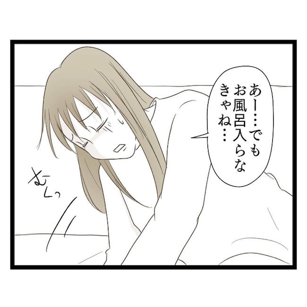 歪んだ愛〜レス夫婦の末路〜／くろねこ