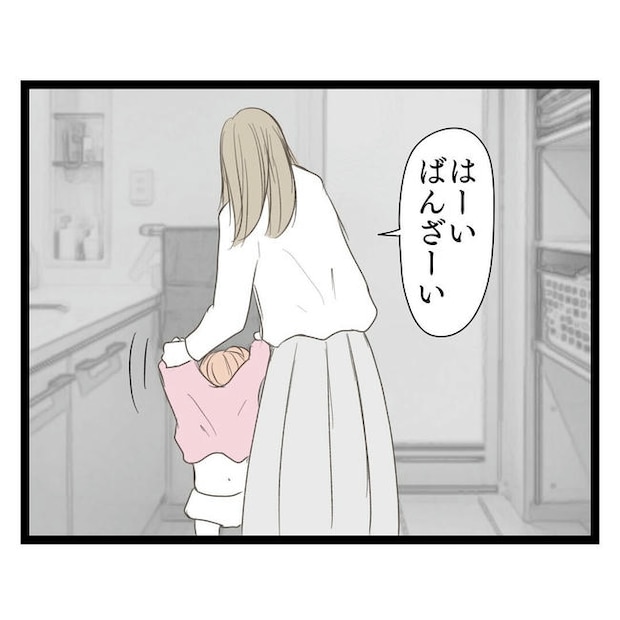 歪んだ愛〜レス夫婦の末路〜／くろねこ