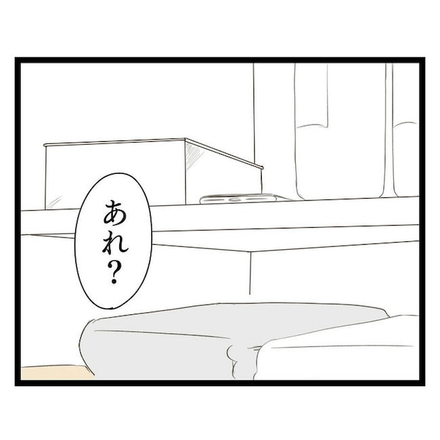 歪んだ愛〜レス夫婦の末路〜／くろねこ