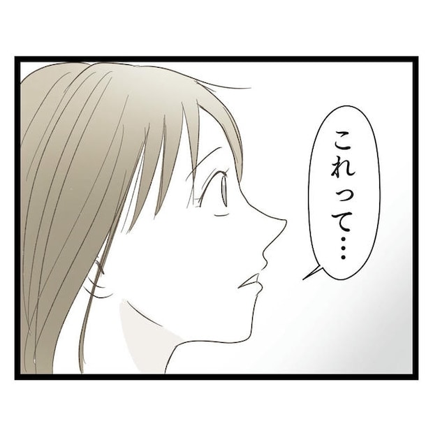 歪んだ愛〜レス夫婦の末路〜／くろねこ