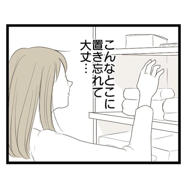 歪んだ愛〜レス夫婦の末路〜／くろねこ