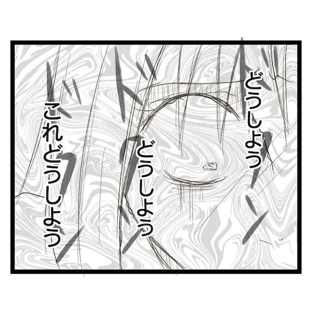 歪んだ愛〜レス夫婦の末路〜／くろねこ