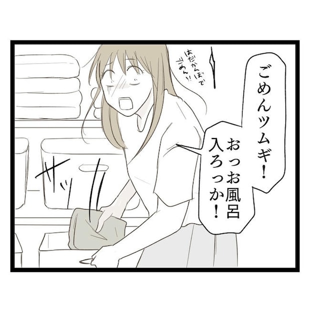 歪んだ愛〜レス夫婦の末路〜／くろねこ