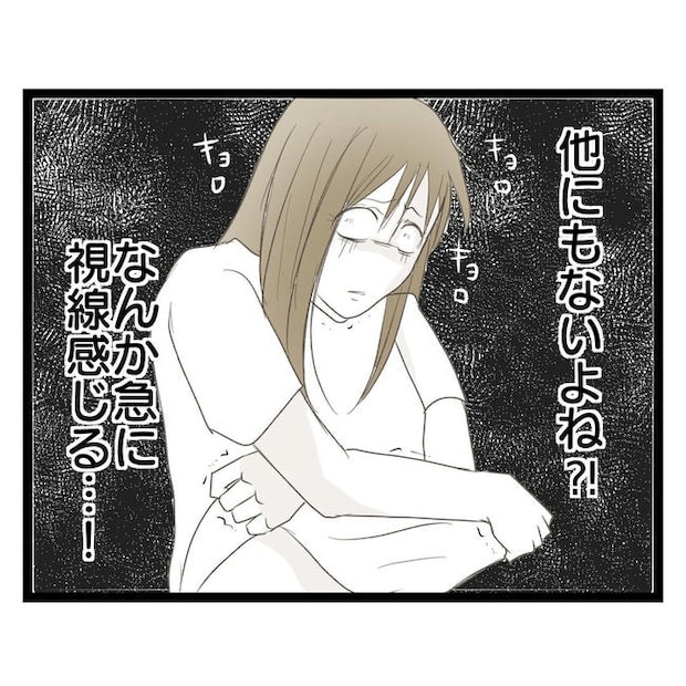 歪んだ愛〜レス夫婦の末路〜／くろねこ