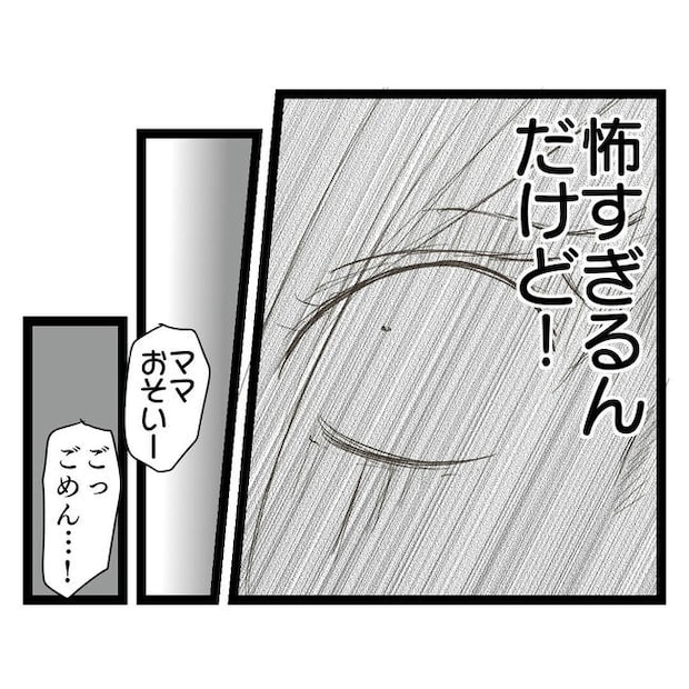 歪んだ愛〜レス夫婦の末路〜／くろねこ