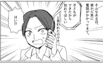 浮気相手を妊娠させた元彼。別れてから数年後、久しぶりに会うと想定外の発言をしてきて！？