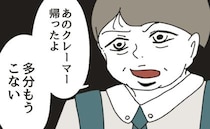 「多分もうこない」私に激昂していたクレーマーを追い返した店長→ひと言で撃退？＜カスハラトラブル＞