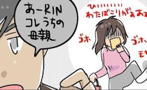 「コレうちの母親」度肝を抜かれた義母との初対面。お菓子は賞味期限切れの上に服装が！？＜モラ離婚＞