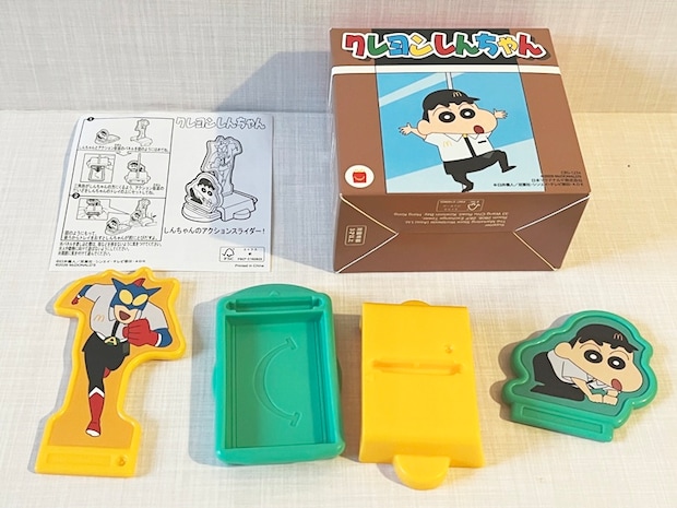 【ハッピーセット】「クレヨンしんちゃん」