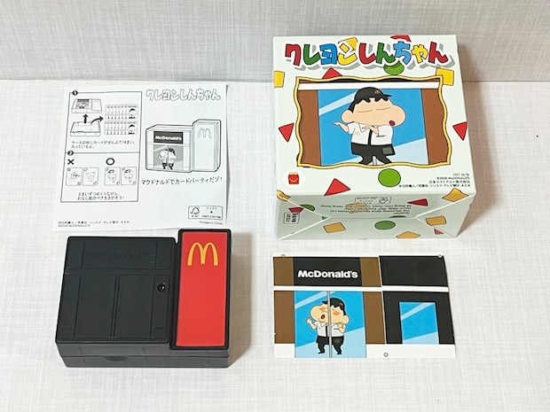 【ハッピーセット】「クレヨンしんちゃん」