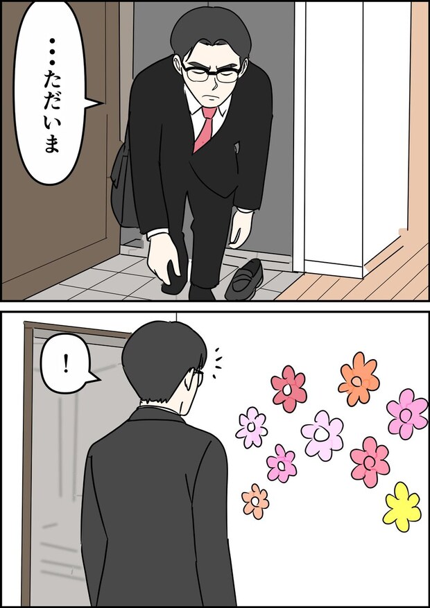 偏差値夫との赤点生活